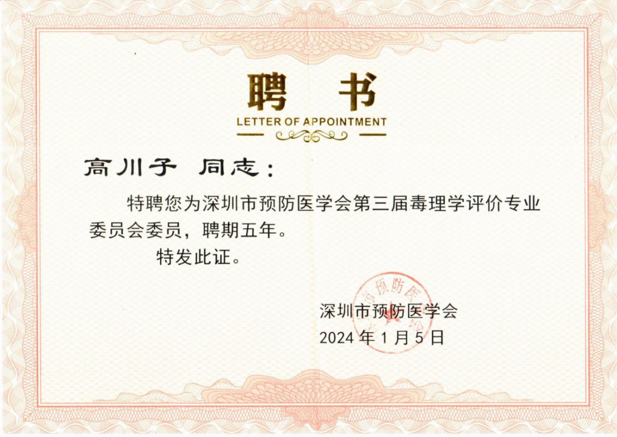 荣誉证书 184