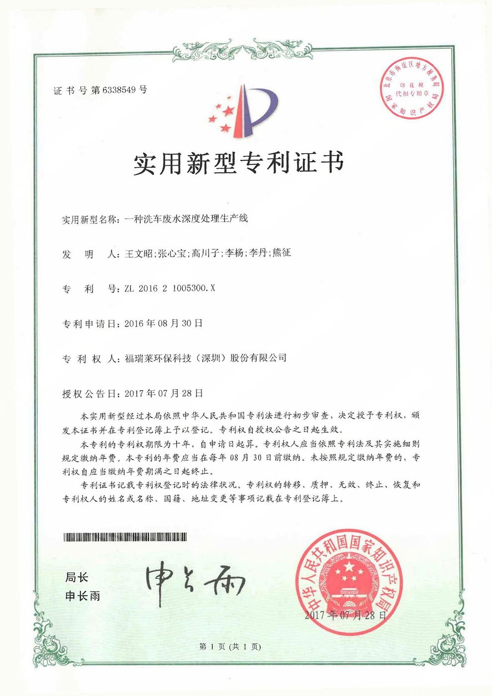 荣誉证书 186