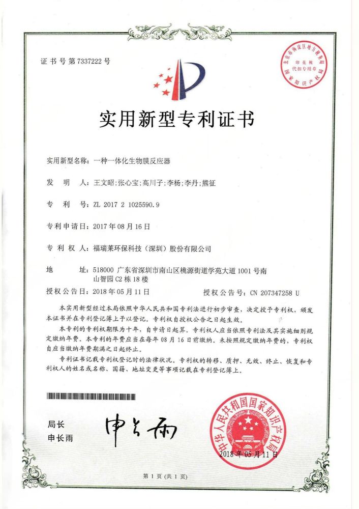 荣誉证书 187
