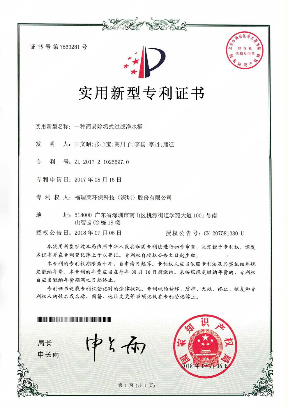 荣誉证书 189