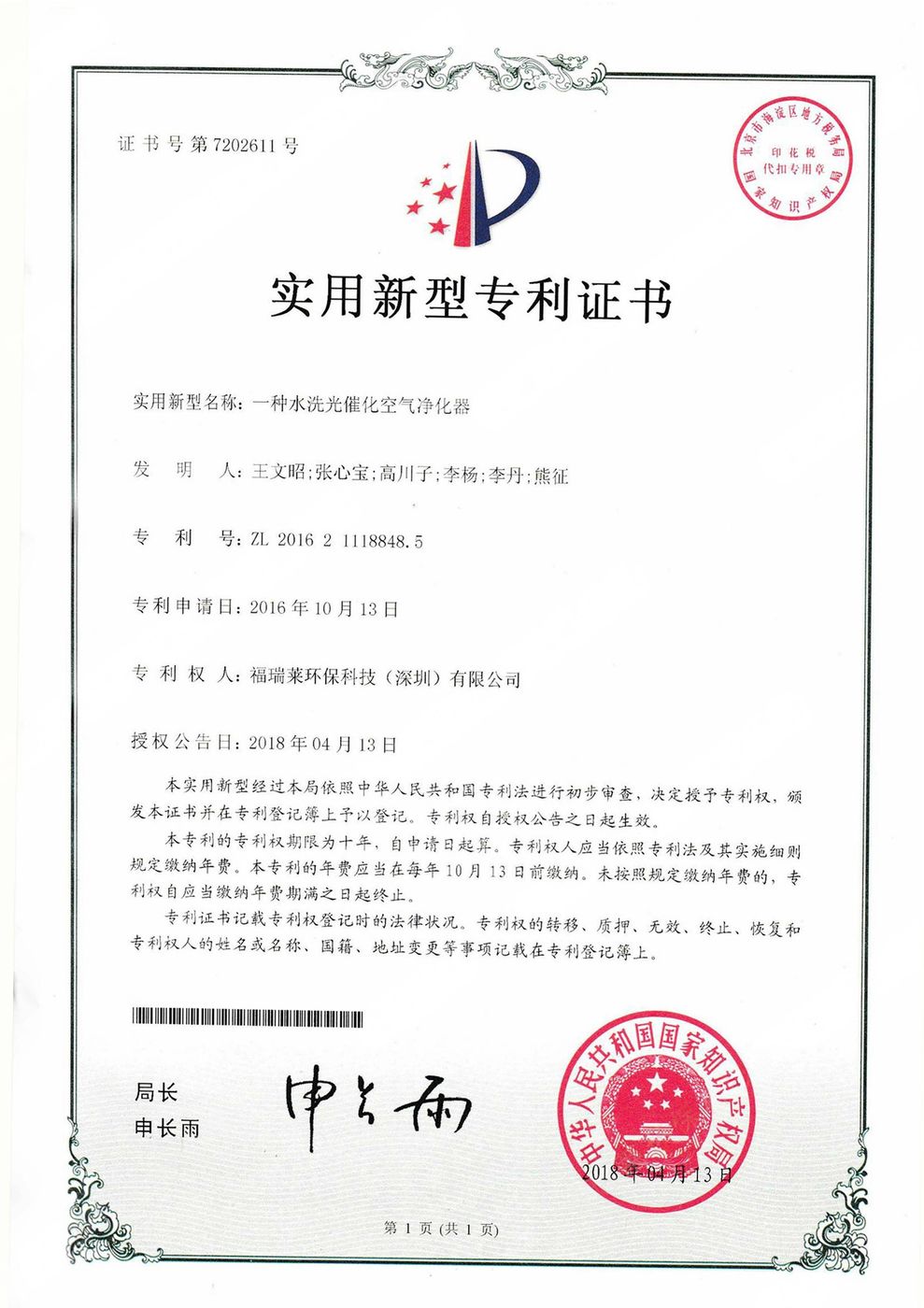 荣誉证书 190