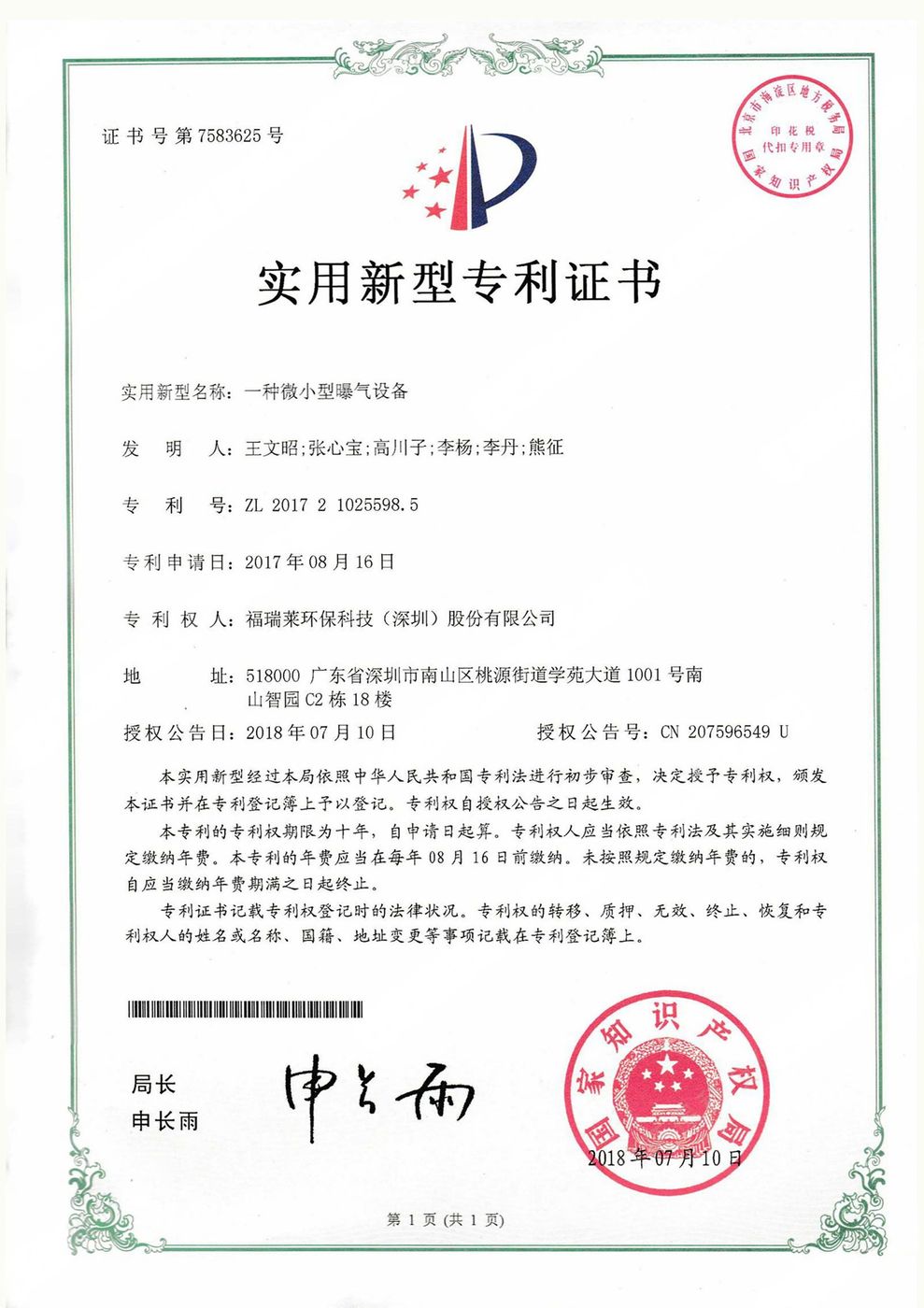 荣誉证书 191